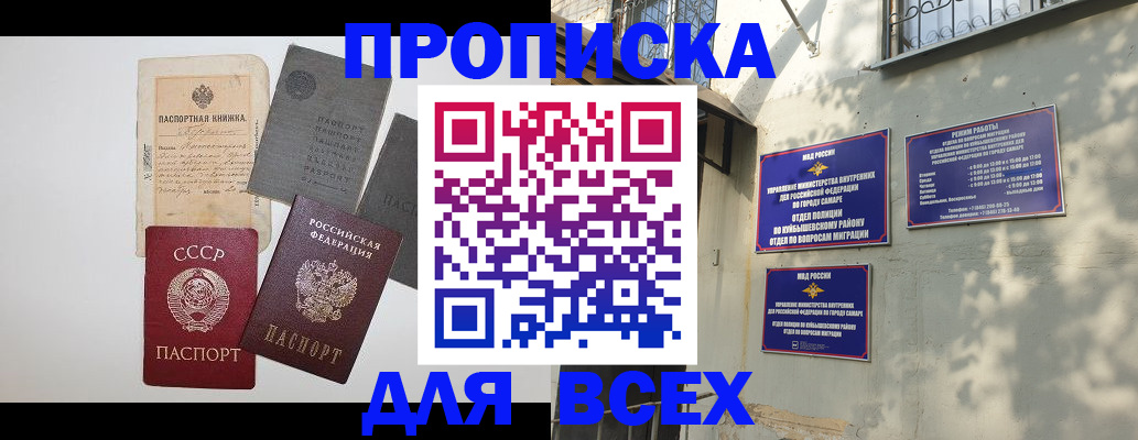 прописка от собственника в Усть-Лабинске