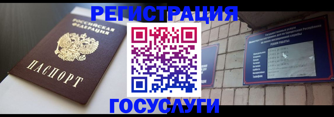 временная регистрация для школы в Усть-Лабинске