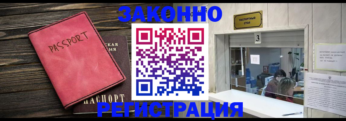 временная регистрация в квартире в Усть-Лабинске